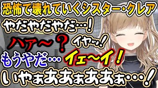 恐怖で情緒がおかしくなっていくシスター・クレア【シスター・クレア/にじさんじ/切り抜き/8番出口】