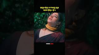 পার্ট ৫ - বাচ্চাদের বাঁচাতে এক অসহায় মায়ের ভয়ংকর বলিদান। #shorts #short #shortvideo