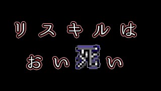 WarThunderあるある ~リスキルはおいしい~ #shorts