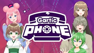 [コラボ]みんなでお絵かき!![Gartic Phone]