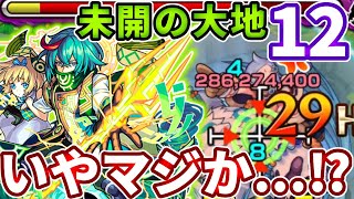 【未開：１２】キラーの乗る友情がやばすぎた・・・マルドゥーク獣神化使ってみた！【モンスト】