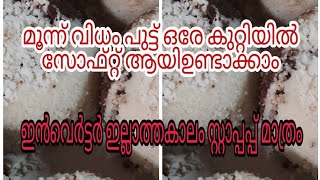 മോളൂന്റെ കഞ്ഞിഇല്ലാത്ത ദിവസം/video-461