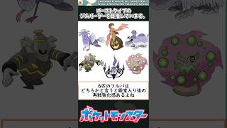 【ポケモン】ゴーストタイプのジムリーダーを目指しています。 #shorts