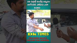 పదేళ్లలో వందేళ్ళ విధ్వసం జరిగిందని హామీలు ఎందుకు..? #cmrevanthreddy #congressparty || DK TIMES