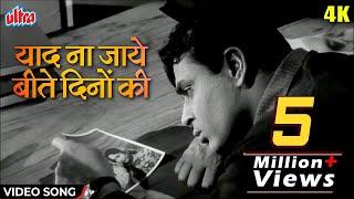 Yaad Na Jaye Beete Dinon Ki [4K] Video Song : Mohammed Rafi | Rajendra Kumar | Dil Ek Mandir (1963)