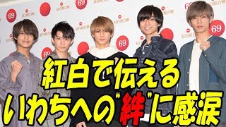 King \u0026 Prince、紅白リハーサルで見せた“岩橋玄樹”との“絆”に感動の嵐！！キンプリの今年の漢字１文字は...