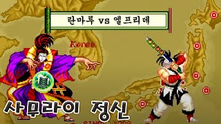 자, 정정당당하게 승부다! [란마루 강림! - 엘프리데 pt]