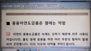 금속재료1204-227알기쉬운재료와열처리Q\u0026A 용융아연도금품은 열에는약함 아연층 방식층 잔류아연 희생양극 용융금속취화균열 도금취화 구리 브레이징 입계균열