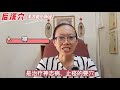 后溪穴~舒经利窍、宁神之功【大道至简的中医智慧~王美玲中医师】