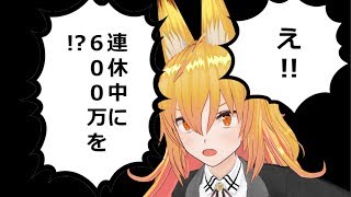 【GTA5/live】え！！カジノで連休中に600万ドルを！？（便乗）【一条じゅー/Vtuber】2019/11/02