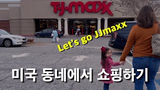 Shopping day_미국 동네에서 쇼핑하기 | vlog | Kids | Life | 미국 | 한국 | 육아 |