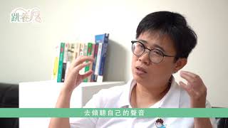 孩子要好，就是要贏在起跑點？  【#教養迷思第1集】