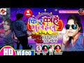 HD Video 2020 || फिर काहे भुलईलू || singer Rekha maurya || fir kahe bhulailu || जुदाई भोजपुरी सांग