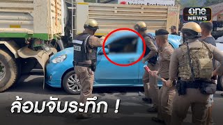 ล้อมจับระทึก ชายป่วยจิตซิ่งรถป่วนบนเกาะช้าง | ข่าวเย็นช่องวัน | สำนักข่าววันนิวส์