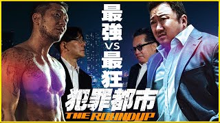 【そえまつ映画館】#97「犯罪都市 THE ROUNDUP」を映画評論家の添野知生と松崎健夫が語る！