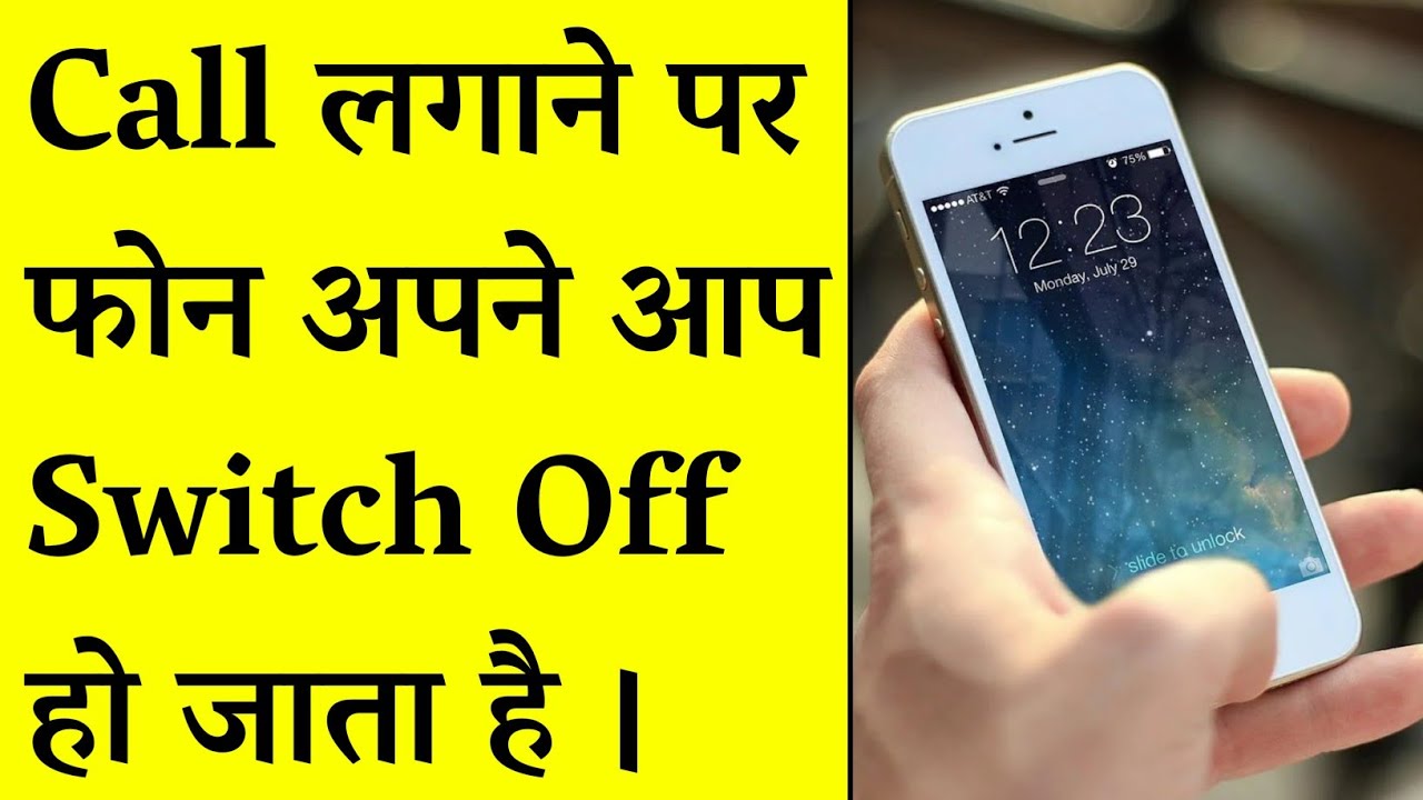 Auto Switch Lagane Ka Tarika At Charles Grose Blog