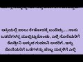 ಎಲ್ಲರಿಗೂ ಇಷ್ಟವಾಗುವ ಕಾದಂಬರಿ ಹೊಸ ಭಾವನಾತ್ಮಕ ಕಥೆ ನೀತಿ ಕಥೆ ಕನ್ನಡ ಸ್ಟೋರಿ ಬುಕ್