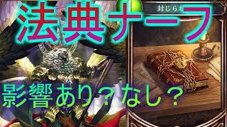 【シャドバ2人実況】ナーフの効果及ばず？獅子の強さはいかほどに！？【関西弁】