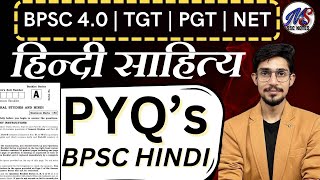 BPSC TRE 4.0 Hindi Class | Hindi Sahitya for BPSC Teacher | BPSC TRE 4.0 Hindi by mohit sir