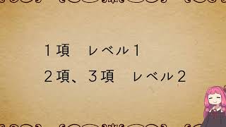 民法を１条から順に解説するよ！　第４１９条　金銭債務の特則　【民法改正対応】【ゆっくり・VOICEROID解説】