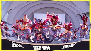 📌躍動 原宿表参道元氣祭スーパーよさこい2023