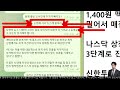 지오릿에너지 주가전망 에이프로젠 김재섭 회장 미국 시장 진출 시나리오 공개 투자자 요청 방문 합작법인 설립 나스닥 상장 외인은 오늘도 매집 중