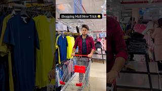 Shopping Mall New Trick ~ Sujal Thakral #shorts #ytshorts #youtubeshorts #funny #mall