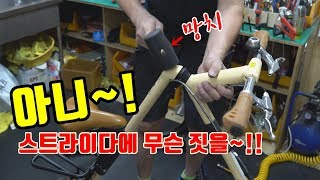 스트라이다 볼소켓 교환 영상입니다.