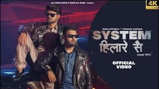 System Hilare Se Rao Sahab Aare s Daulatpuria ft Vikram Sarkar Yadav Systumm New Song 2023 #haryanvi