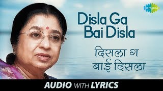 Disla Ga Bai Disla with lyrics | दिसला ग बाई दिसला | Usha Mangeshkar | Pinjara