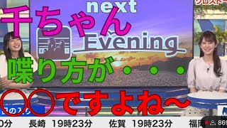 『檜山沙耶・小川千奈』千ちゃん・さやっち◯◯が似てるって言われます！