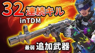 【BO3実況】最弱の追加武器でTDM32連続キル！ラプス発動【Rush GreedZz】