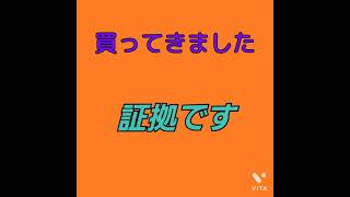 【ナンバーズ4】予想買ってきました