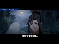 你的溫柔《魔道祖師》番外之心懷榮耀 第99集：晚上魏嬰把自己的想法告訴了藍湛，卻沒有得到贊同，藍湛少見的沒有講出什么道理，就是直接的拒絕了他的提議 ＃魏無羨 ＃藍忘機