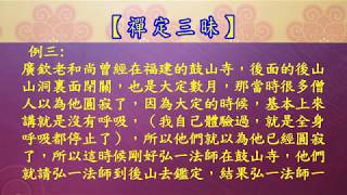 《妙法蓮華經白話故事油畫集》慧果居士、胡娜合著【胡老師迪化  主講】      （24）故事二十四 〈妙音菩薩品〉