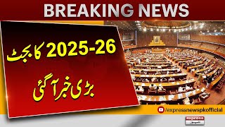 Budget 2025-26 Important News Has Arrived | Express News| Breaking News