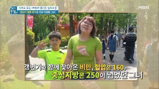 [생정] 3개월만에 20kg 빼는 법! 쿨하게 공개