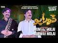 Dorapo | Mumtaz Molai | Munwar Mumtaz Molai | SR Production