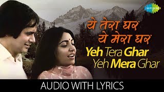 Yeh Tera Ghar Yeh Mera Ghar with lyrics | यह तेरा घर यह मेरा घर के बोल | Jagjit Singh | Chitra Singh