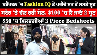 Brampton 'ਚ Fashion IQ ਤੋਂ ਖਰੀਦੋ ਸਭ ਤੋਂ ਸਸਤੇ ਸੂਟ, ਸਟੋਰ 'ਤੇ ਚੱਲ ਰਹੀ ਸੇਲ, $100 'ਚ ਲੈ ਜਾਓ 2 ਸੂਟ