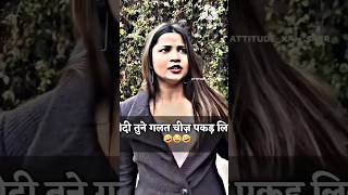 दीदी ने कहा उंगली डाल दी 😂😂😂 !! didi ne kaha ungli kar di 😂😂😂 !! #comedy #funny #shortvideo #shorts