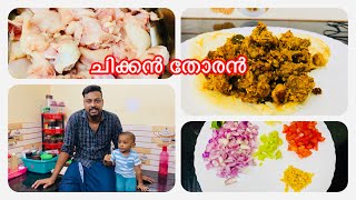 തട്ടുകടയിലെ രുചിയിൽ ചിക്കൻ തോരൻ 🔥| Nadan chicken Thoran | Easy Recipe@prabinp3479