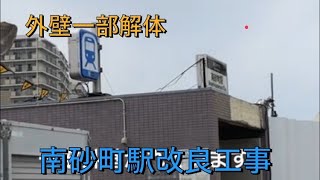 《入口建て替えか？》二面三線化工事中の東京メトロ東西線【南砂町駅】外からの様子と改札内