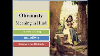 Obviously meaning in hindi | Meaning of obviously in hindi