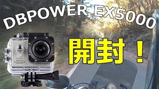 激安アクションカム！EX5000開封