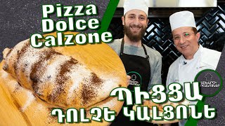 Պիցցա Դոլչե Կալցոնե / Pizza Dolce Calzone / Пицца Кальцоне