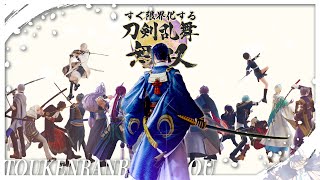 【刀剣乱舞無双】#１２  夢想を打ち砕け【Vtuber/如月やみ】