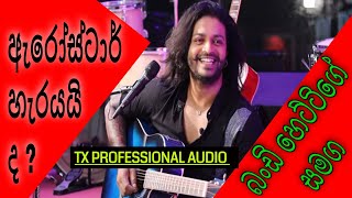 ඇරෝස්ටාර් සම්පා කංඩායම හැර යයි ද ද ද ? | TX PROFESSIONAL AUDIO