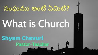 What is Church | Christ Died for the Church | Latest Telugu Christian Messages | Bro. Shyam Chevuri