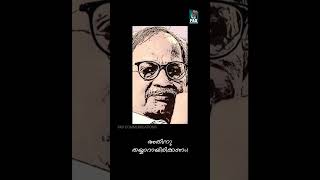 ഒരു ചോദ്യം കൂടി... | എം.ടി ക്ക് വിട | കോഴിക്കോട് രൂപത #mtvasudevannair